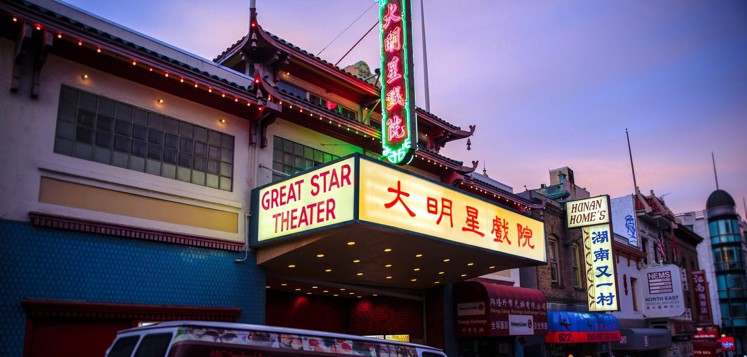 Great Star Theater in San Francisco - Showtimes & Tickets
